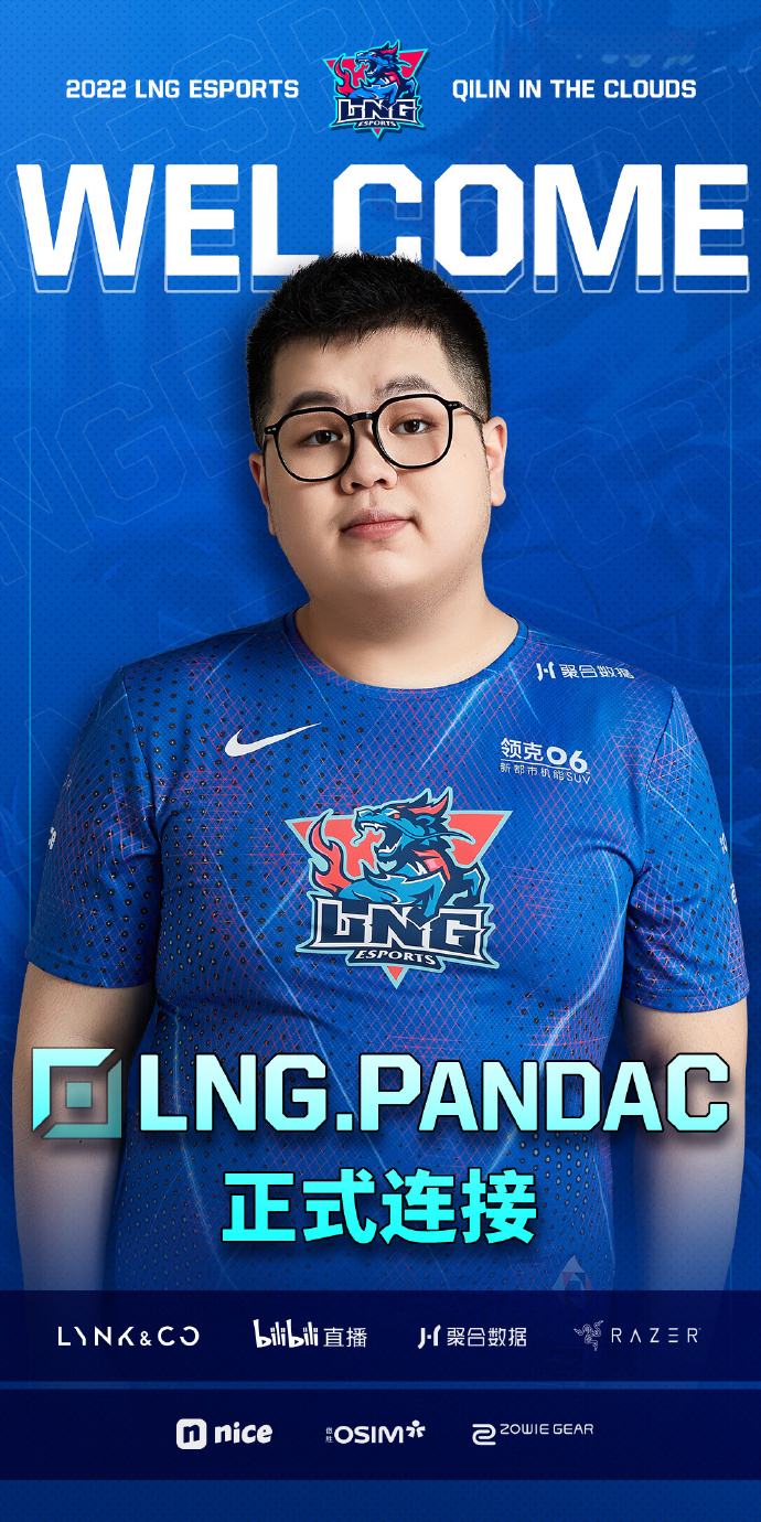 LNG要动阿乐了？LNG官宣二队上单PandaC调至一队