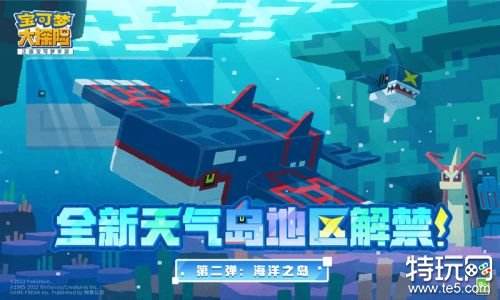 宝可梦大探险国际服