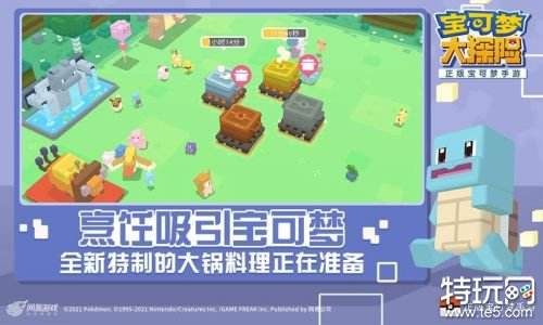宝可梦大探险国际服