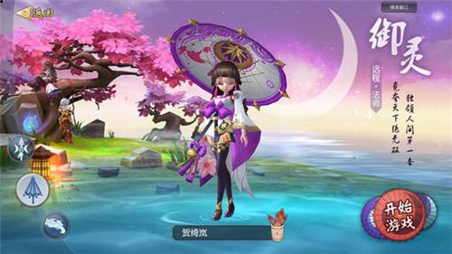 天仙月单机服