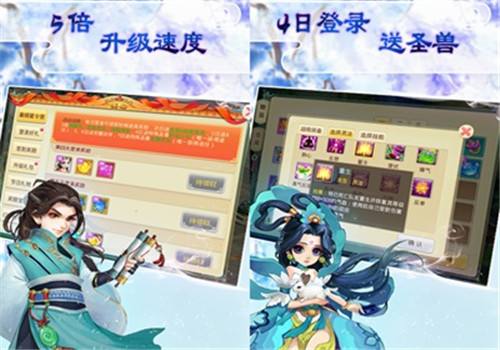 天仙月单机服