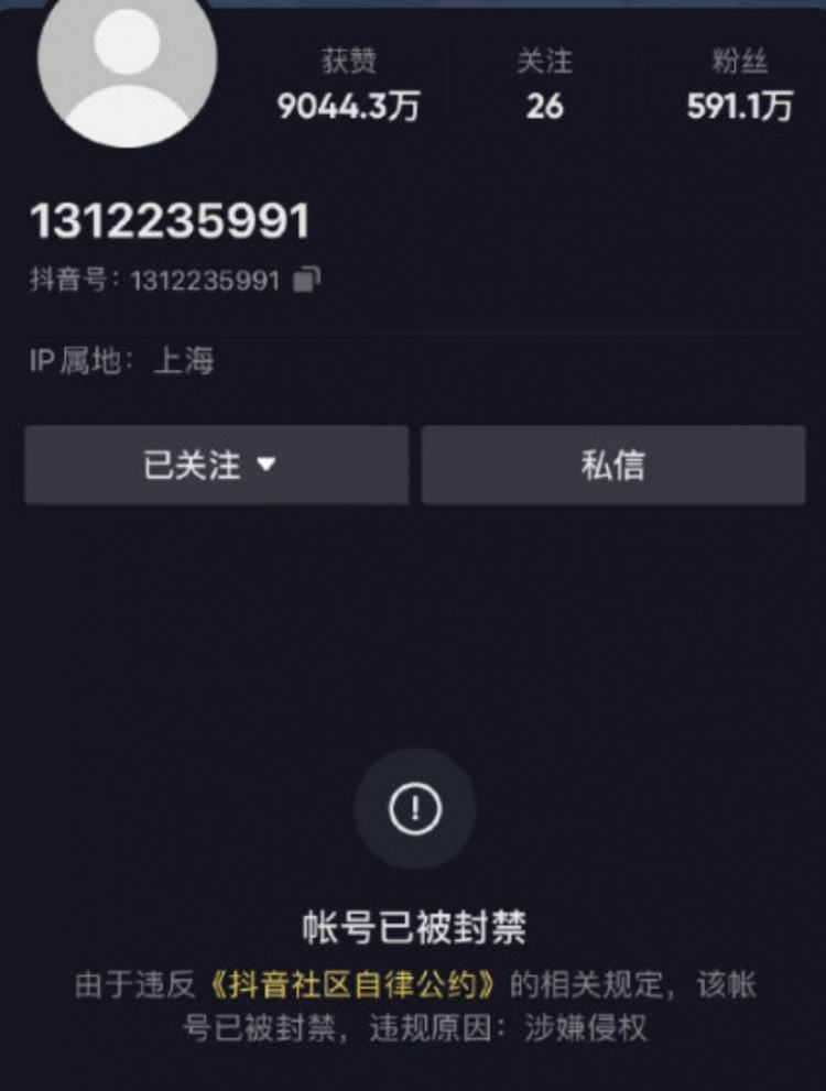 uzi抖音账号被封怎么回事？uzi抖音账号被封原因