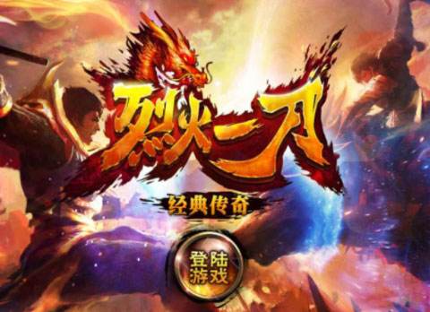 咪噜热游聚焦榜第二期 是兄弟就玩烈火一刀