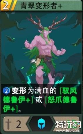 恶魔秘境噩梦难度通关套路中 装备生物介绍