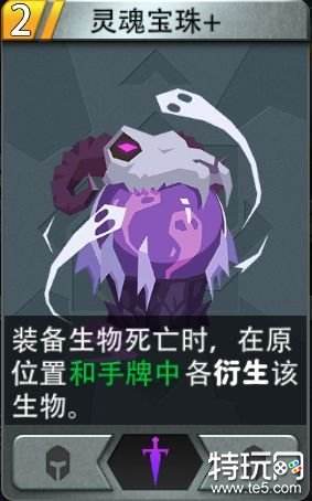 恶魔秘境噩梦难度通关套路中 装备生物介绍