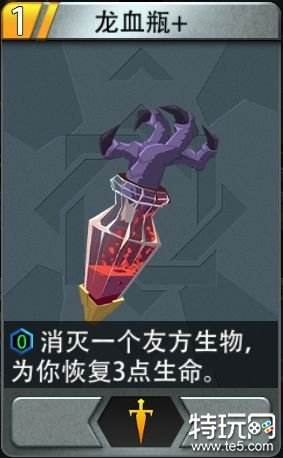 恶魔秘境噩梦难度通关套路中 装备生物介绍