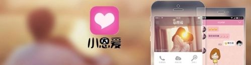 小恩爱app安卓版下载