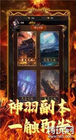 传奇合击版