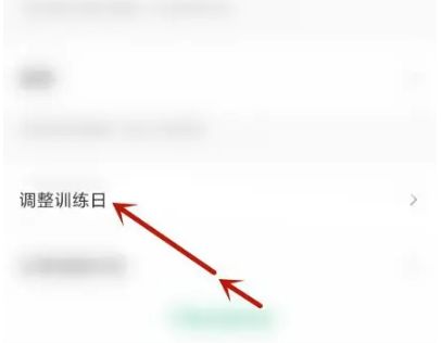 keepAPP能不能修改跑步日期 keep健身修改训练日方法说明