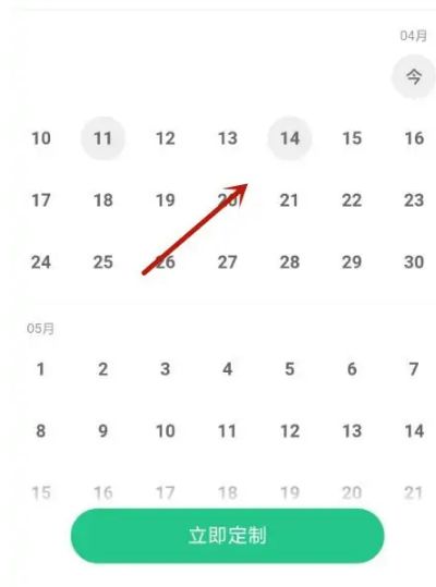 keepAPP能不能修改跑步日期 keep健身修改训练日方法说明