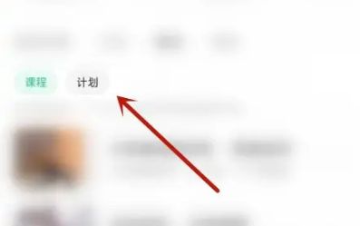 keepAPP能不能修改跑步日期 keep健身修改训练日方法说明