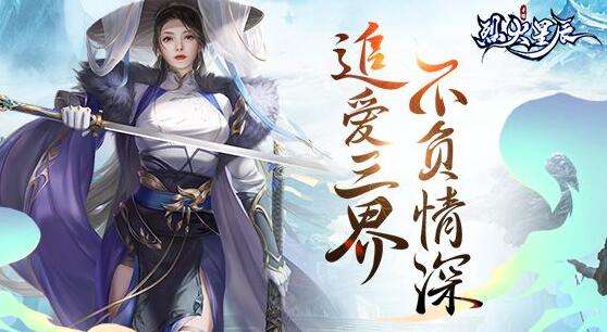 咪噜热游聚焦榜第五期 烈火星辰角色扮演新游上线