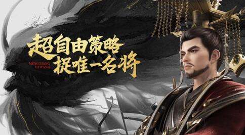 巴兔每日新游专栏7.22 三国擒雄精品新手游