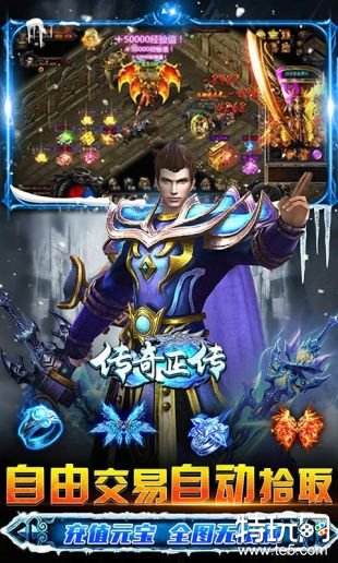 传奇正传新冰雪打金手游