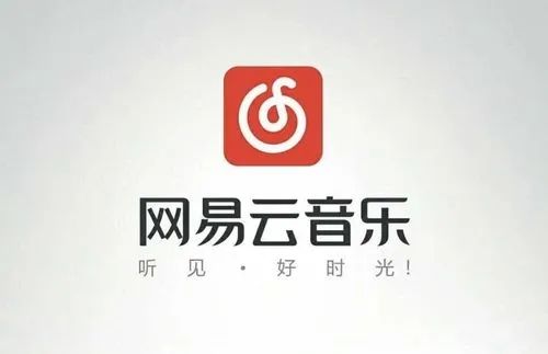 网易云音乐APP下载