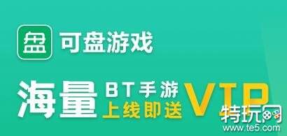 推荐几款破解版手游app平台 好用的免费版破解手游app