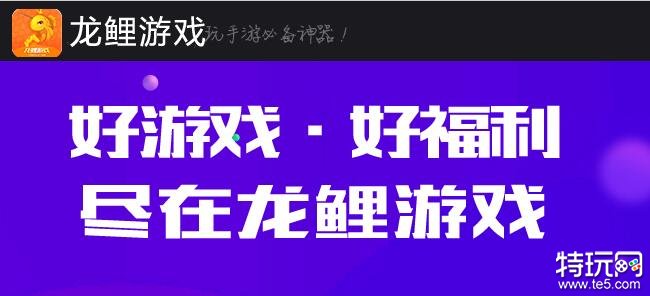 手机游戏下载平台哪个好 2022十大免费大型手游下载平台