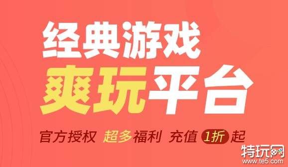 十大破解版手游游戏平台 2022破解版免费游戏推荐