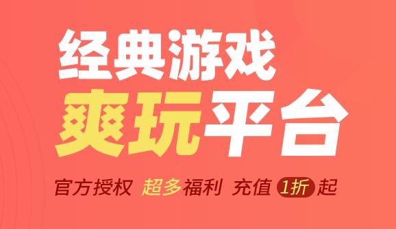 游戏折扣软件哪个好用 十大热门折扣手游app推荐