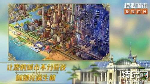 九游模拟城市我是市长下载