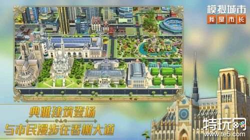 九游模拟城市我是市长下载