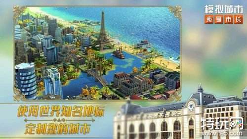 九游模拟城市我是市长下载