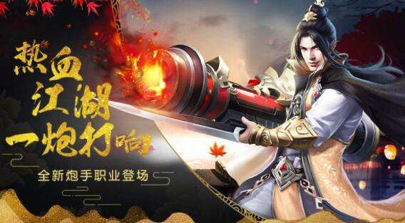 咪噜热游聚焦榜第十期 老传奇龙皇传说经典再现