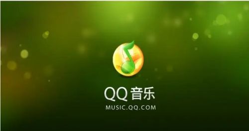 QQ音乐app手机版下载