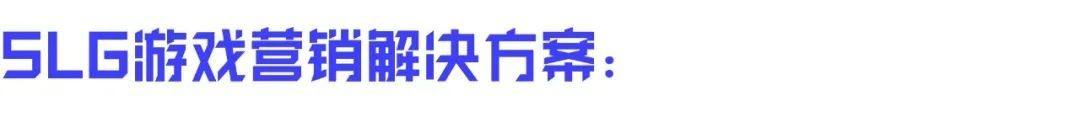 游戏行业全域经营解决方案：研发、销售费用继续上涨 降本增效如何实现？