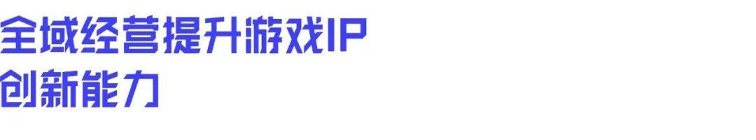 游戏行业全域经营解决方案：研发、销售费用继续上涨 降本增效如何实现？