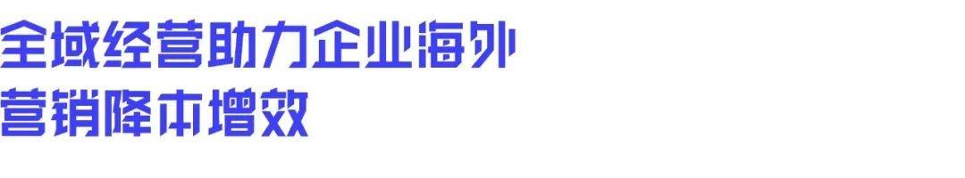 游戏行业全域经营解决方案：研发、销售费用继续上涨 降本增效如何实现？