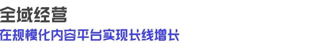 游戏行业全域经营解决方案：研发、销售费用继续上涨 降本增效如何实现？