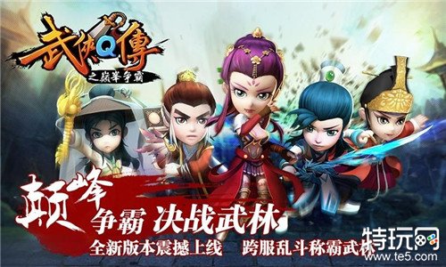 武侠Q传破解版