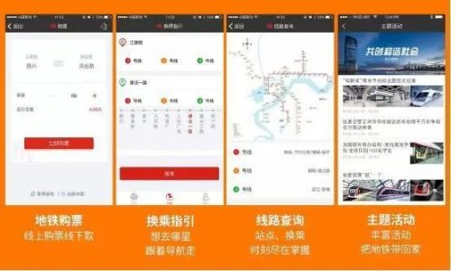杭州地铁app下载