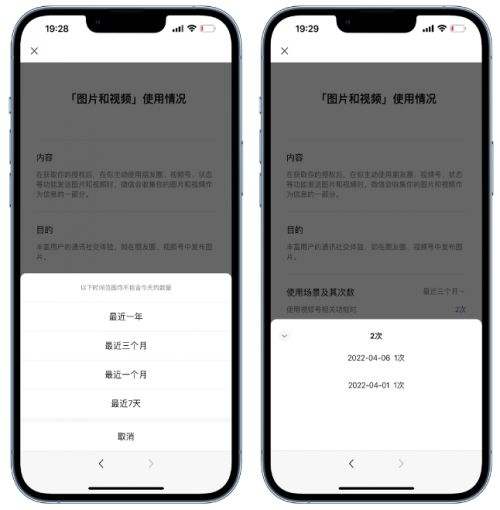 微信删除个人信息收集清单 个人信息收集清单的删除步骤