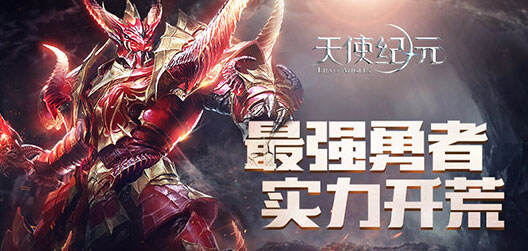 咪噜热游聚焦榜第十四期 神谕幻想百人战场