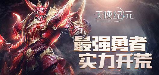 咪噜热游聚焦榜第十四期 神谕幻想百人战场