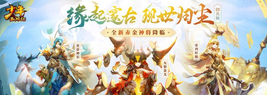咪噜热游聚焦榜第十四期 神谕幻想百人战场