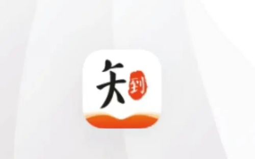 知到app官方下载