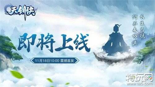 天剑诀无限元宝服