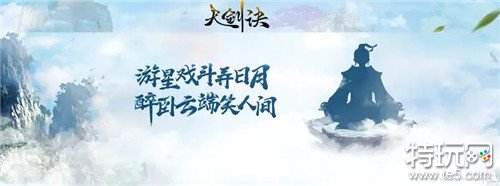 天剑诀无限元宝服