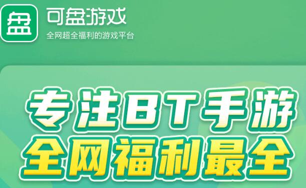 巴兔手游app官方版 巴兔官方8月最新版游戏盒