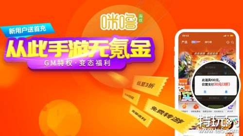 咪噜传奇折扣平台