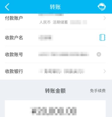 中国建设银行手机客户端怎么转账给其他银行卡 具体方法