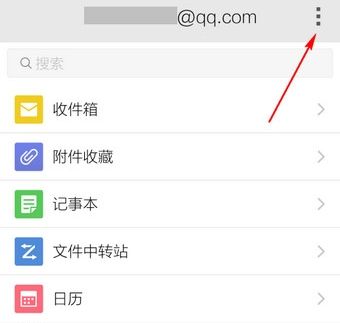 qq邮箱怎么删除多余账户 手机QQ邮箱删除账户的方法