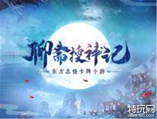 聊斋搜神记破解版