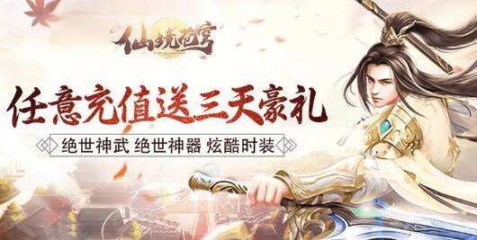 巴兔每日新游专栏8.04 仙境苍穹魔幻新作