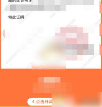 货拉拉如何办理货车通行证 货拉拉司机通行证办理的方法步骤