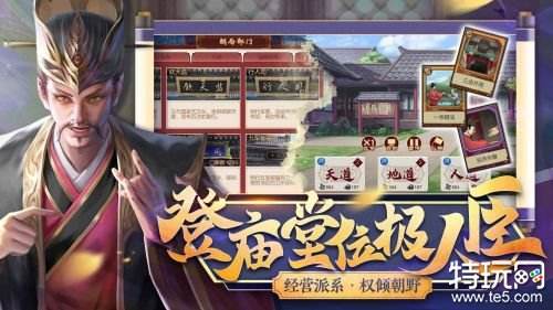 豪杰成长计划下载iOS版