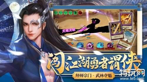 豪杰成长计划下载iOS版